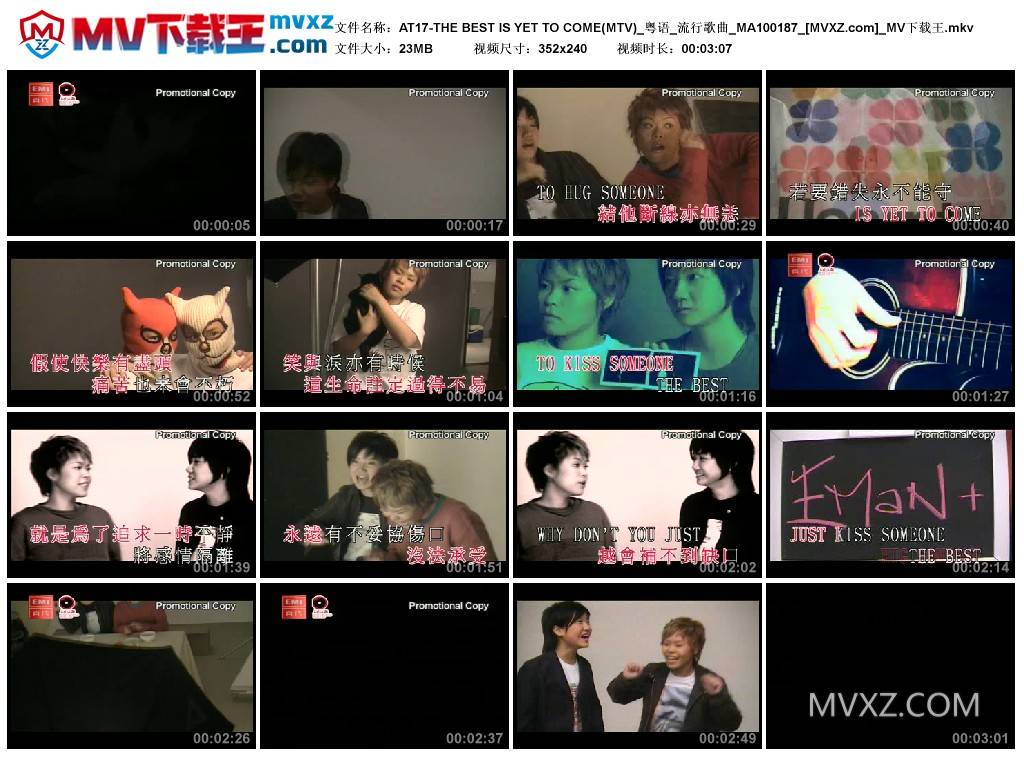 AT17-THE BEST IS YET TO COME(MTV)_粤语_流行歌曲_MA100187